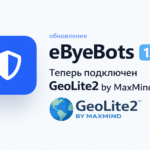 Обновление eByeBots 1.6