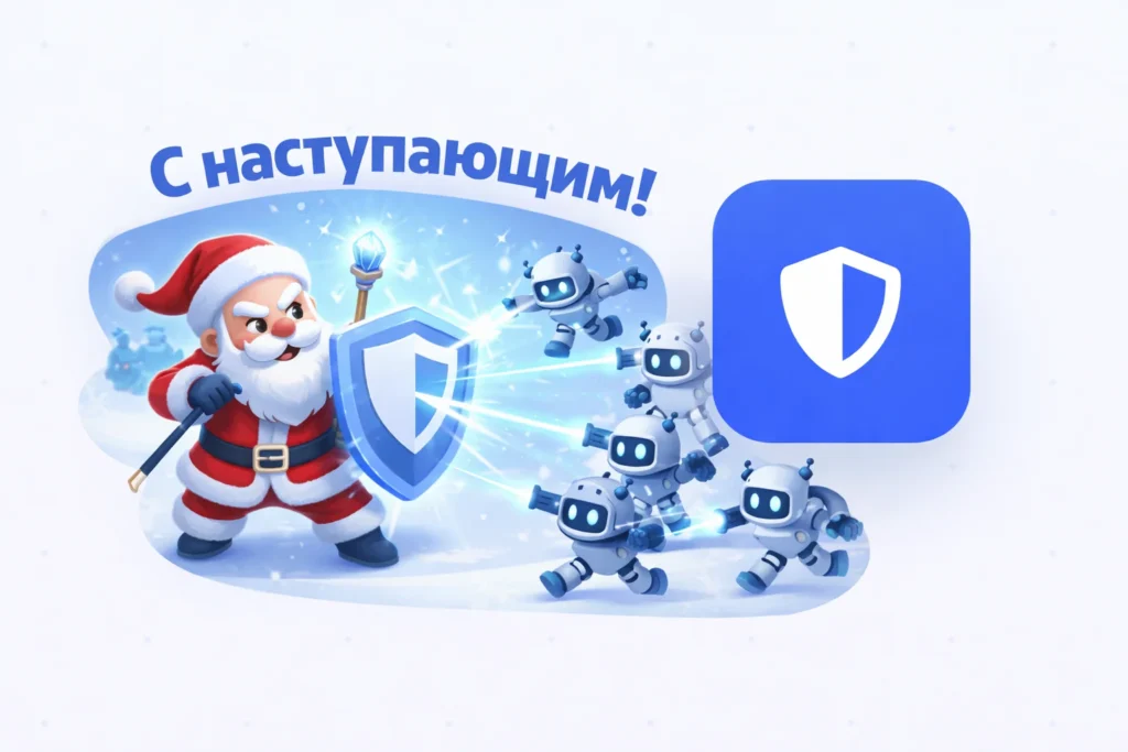 Новый год 2026