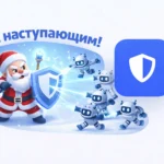 Новый год 2026