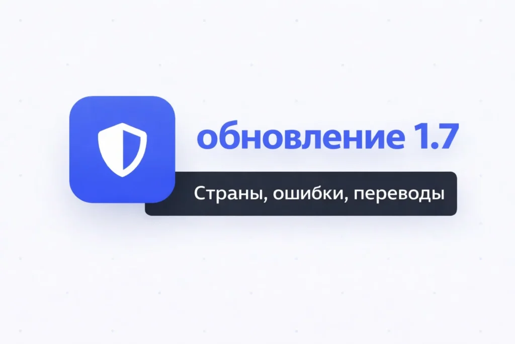 Обновление защиты от ботов ebyebots 1.7