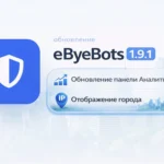eByeBots 1.9.1: найдём этот город, которого нет (мини обновление)
