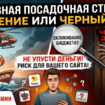 Новый функционал - резервная посадочная страница в Директе