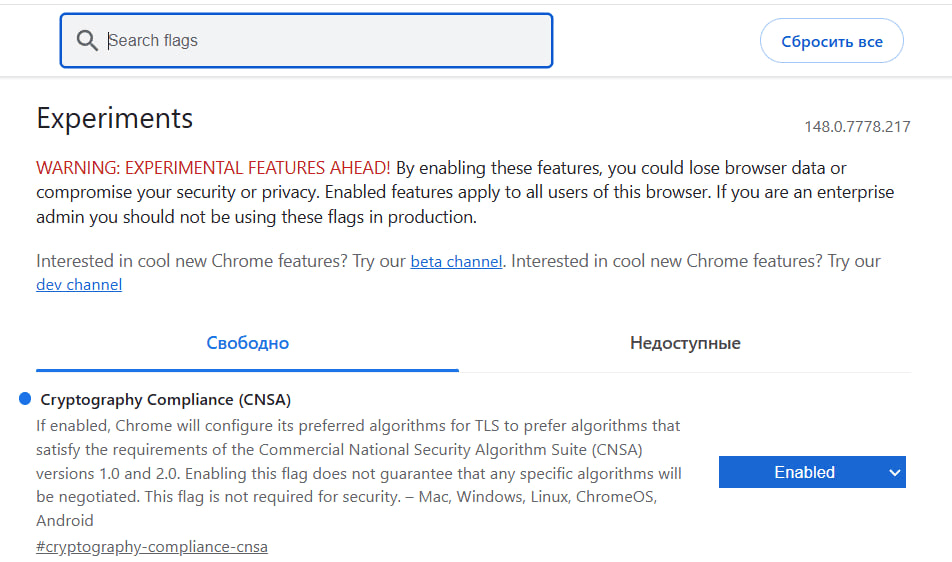 Cryptography Compliance (CNSA)