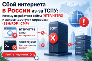 Не работают сайты сегодня, сбой интернета в России