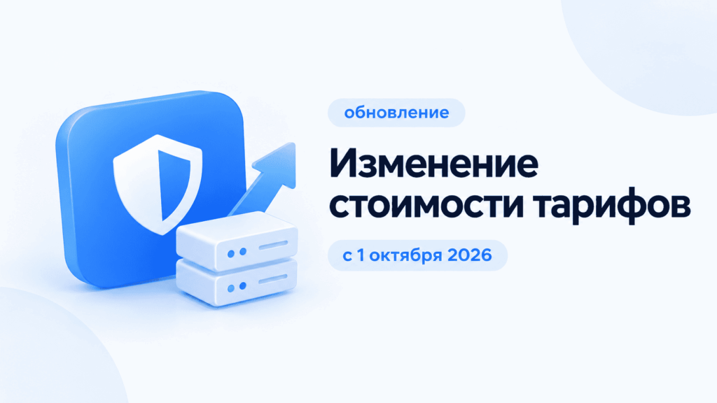 тарифы ebyebots