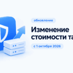 тарифы ebyebots
